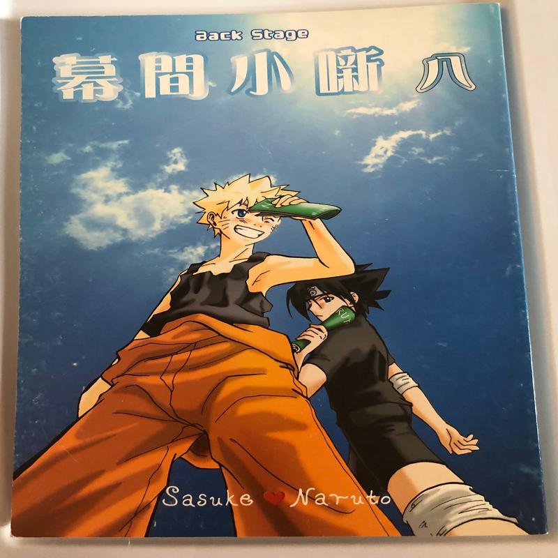 Naruto Doujinshi #3 - Jadeduo\'s Closet