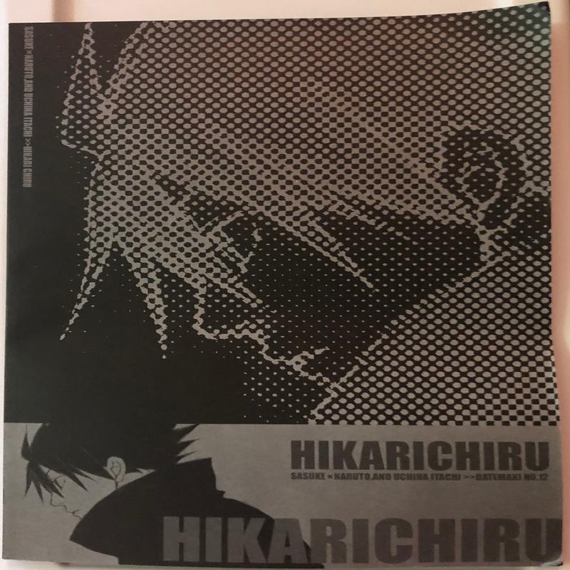 Naruto Doujinshi #4 - Jadeduo\'s Closet