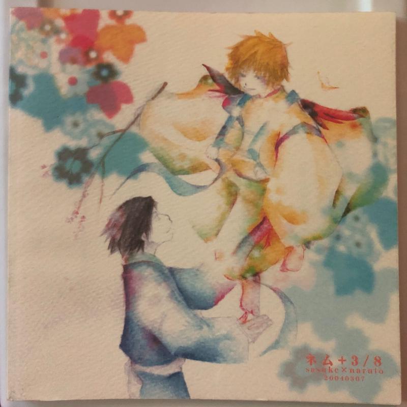 Naruto Doujinshi #5 - Jadeduo\'s Closet